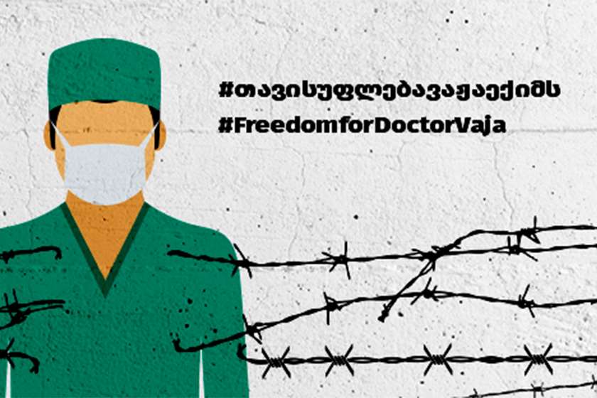 საპროტესტო აქცია