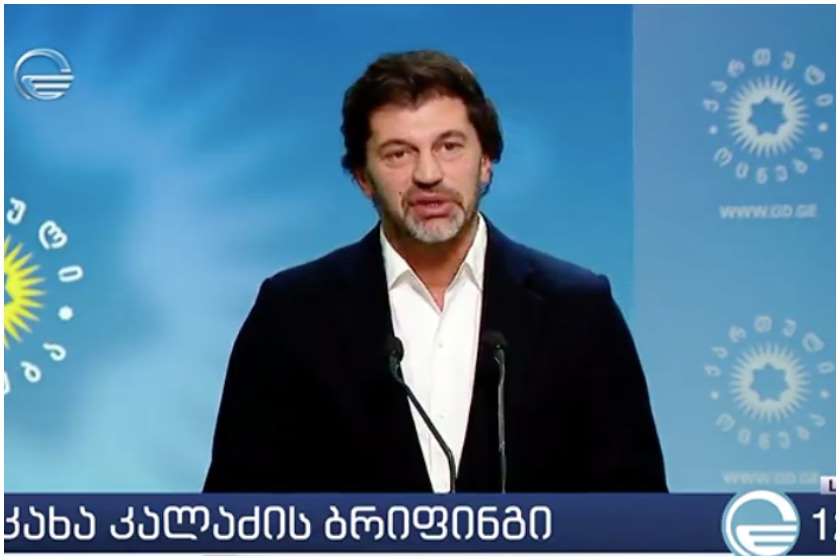 კახა კალაძე