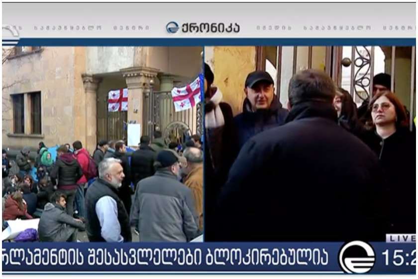 აქცია პარლამენტთან