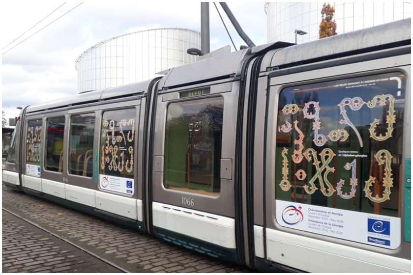 ტრავმაი