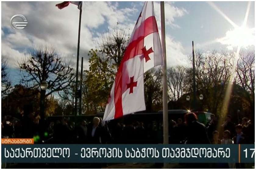 ევროპის საბჭო