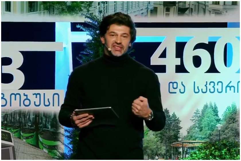 კახა კალაძე