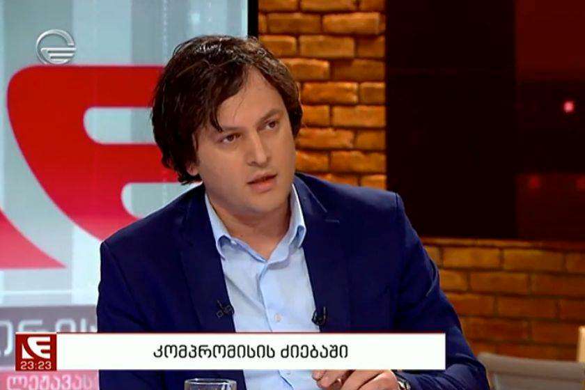 ირაკლი კობახიძე