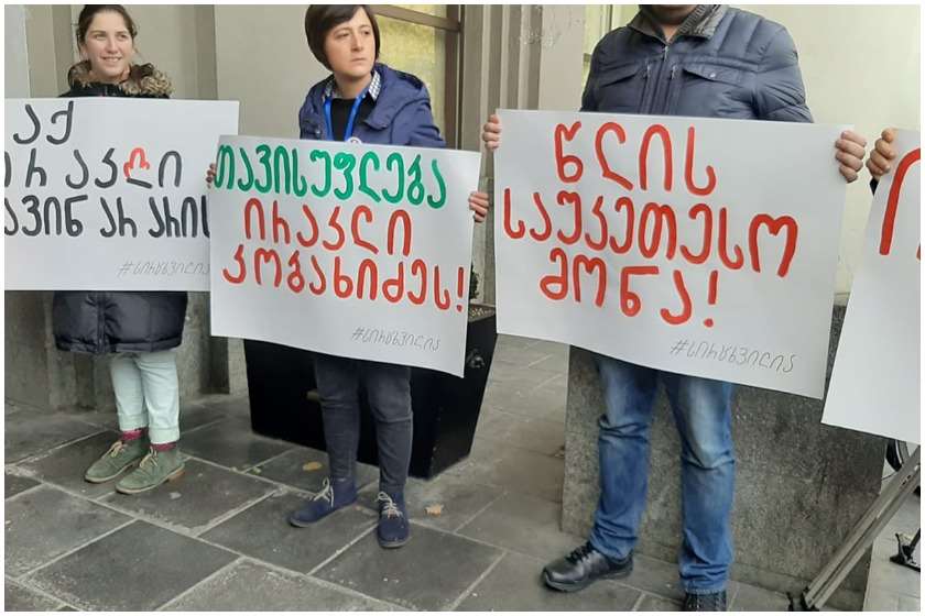 აქცია კობახიძე