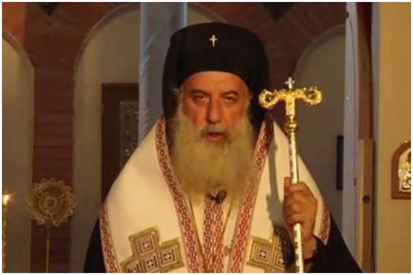 მიტროპოლიტი გერასიმე