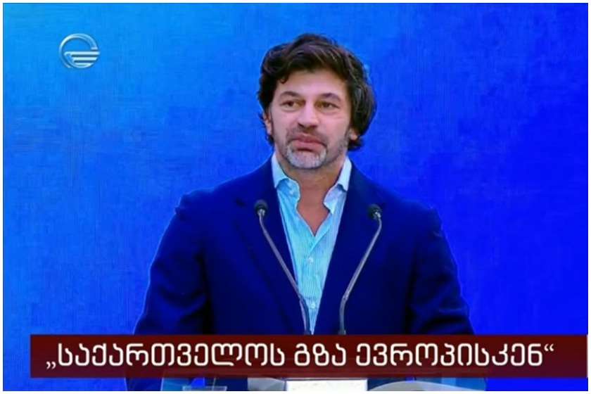 კახა კალაძე
