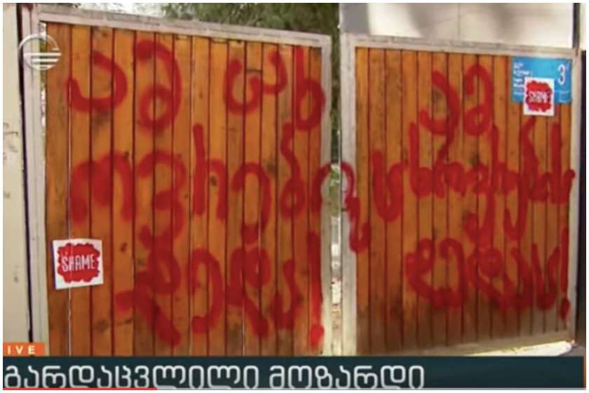 მწვანე სკოლა