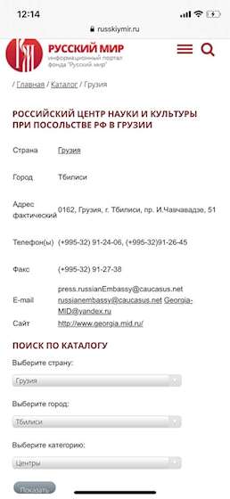 რუსეთი ზურაბ აბაშიძე