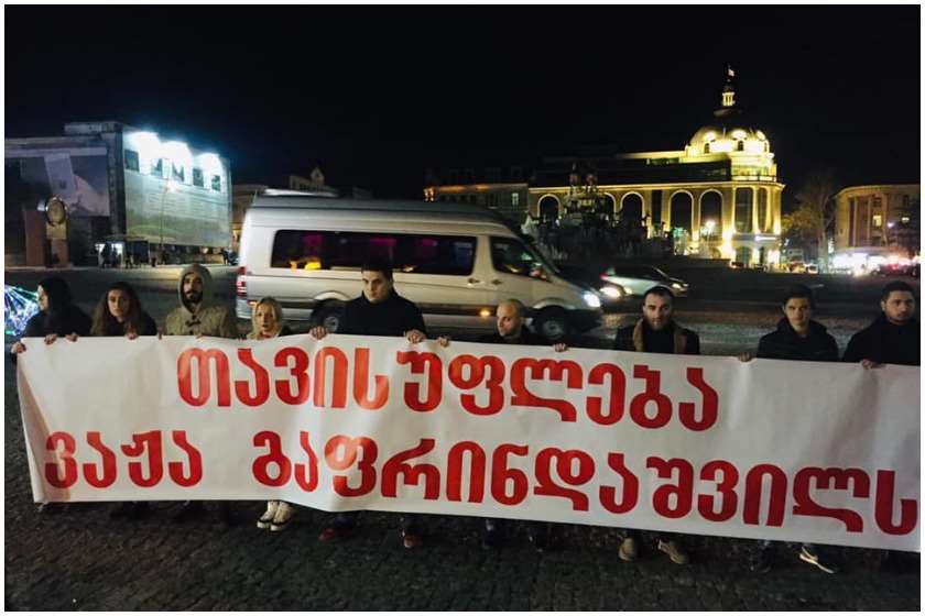 ვაჟა გაფრინდაშვილი