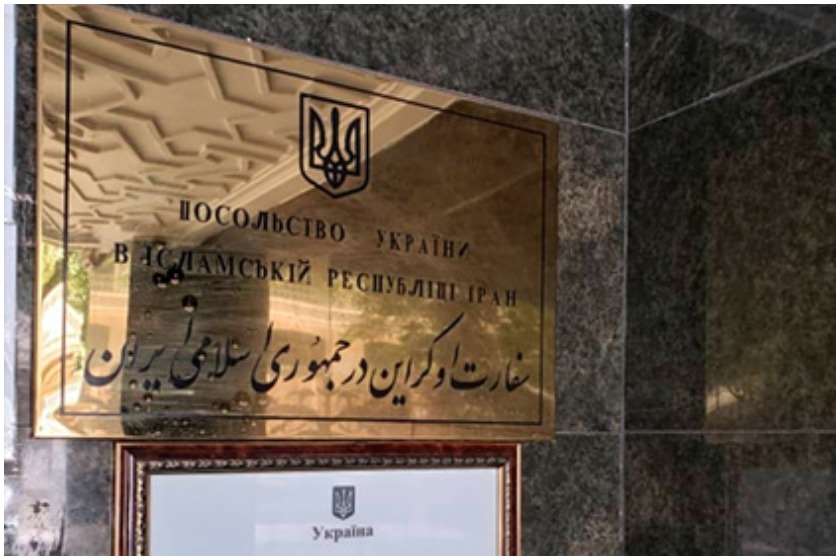 უკრაინა საელჩო