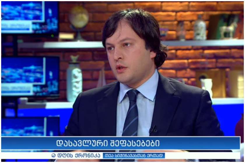 ირაკლი კობახიძე