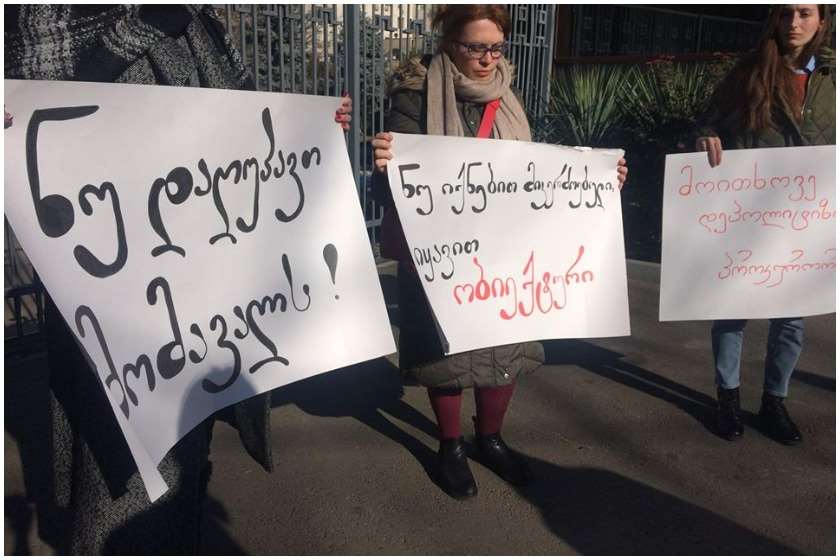 გენერალური პროკურატურა