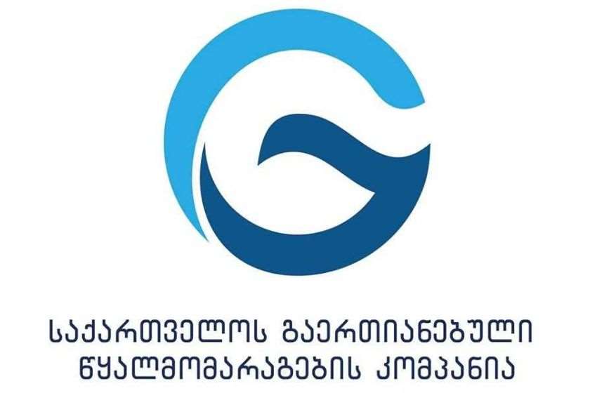 გაერთაინებული წყალმომარაგების კომპანია