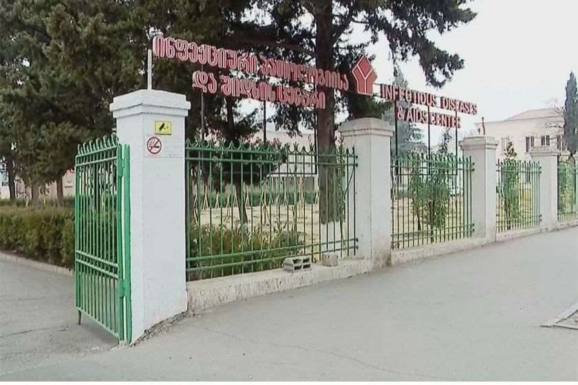 ინფექციური საავადმყოფო