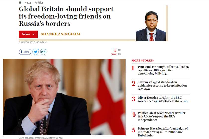 სტატია Telegraph