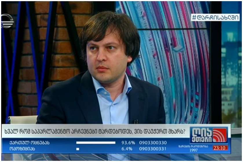 ირაკლი კობახიძე