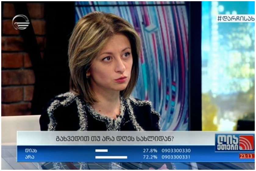 ეკატერინე ტიკარაძე