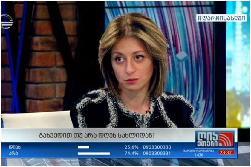 ეკატერინე ტიკარაძე