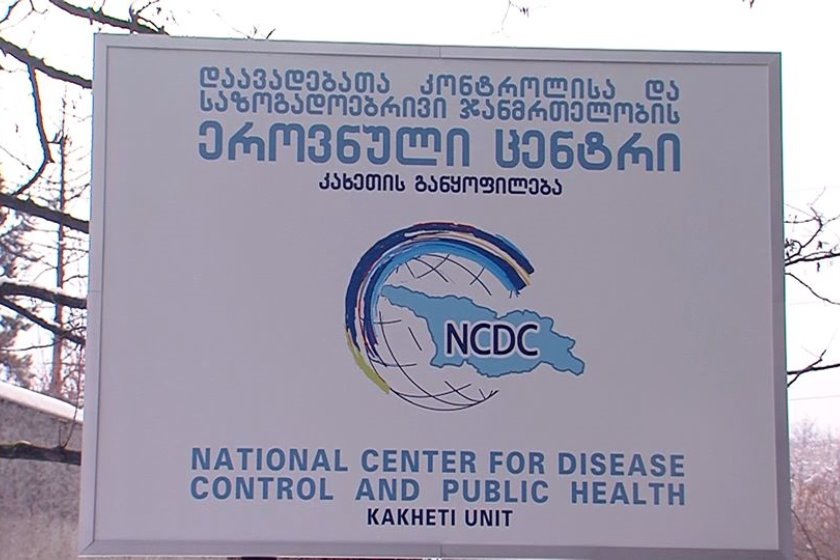 კახეთი