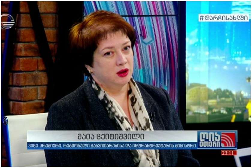 მაია ცქიტიშვილი