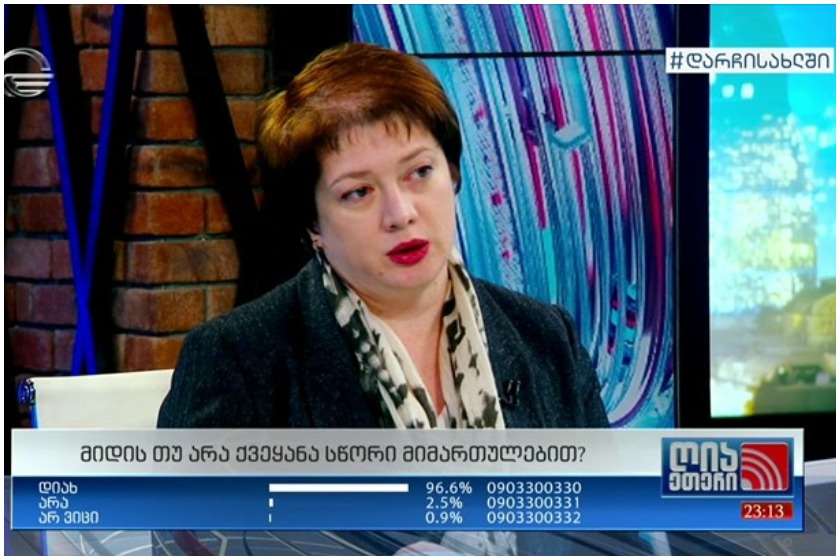 მაია ცქიტიშვილი