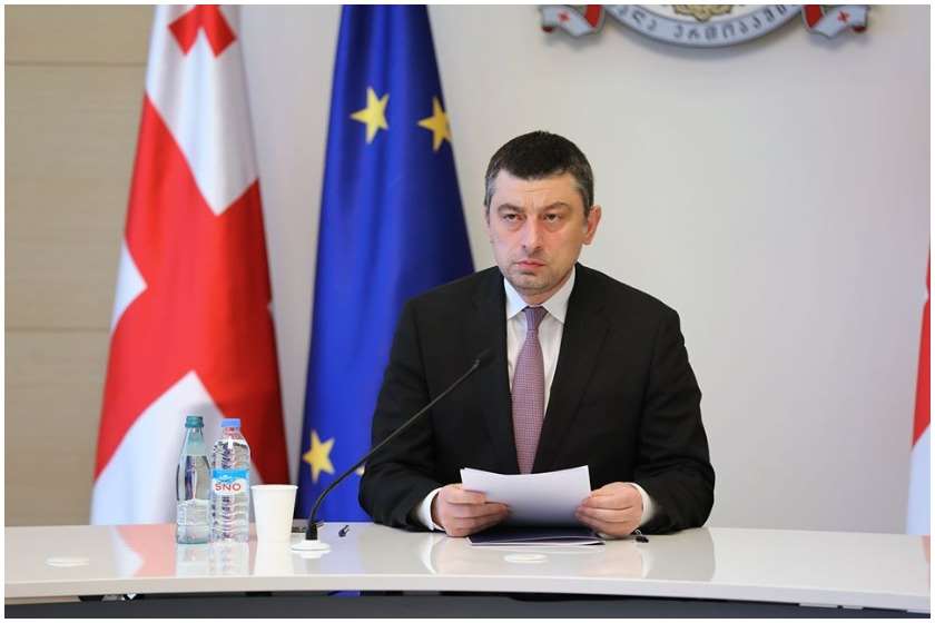 გიორგი