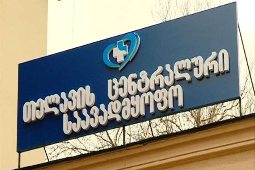 თელავი
