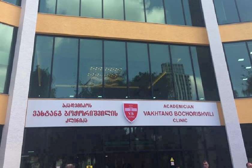 ბოჭორიშვილის კლინიკა