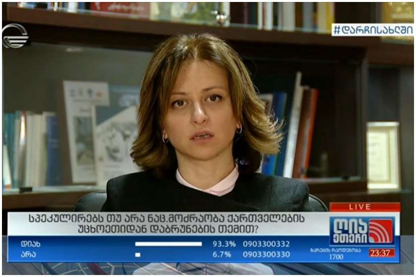 ეკატერინე ტიკარაძე