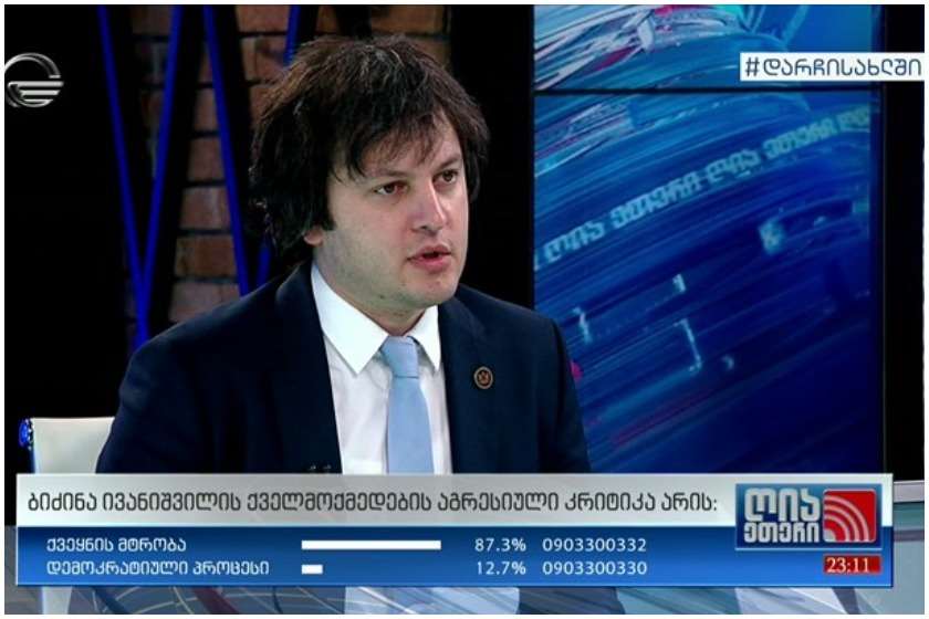 ირაკლი კობახიძე