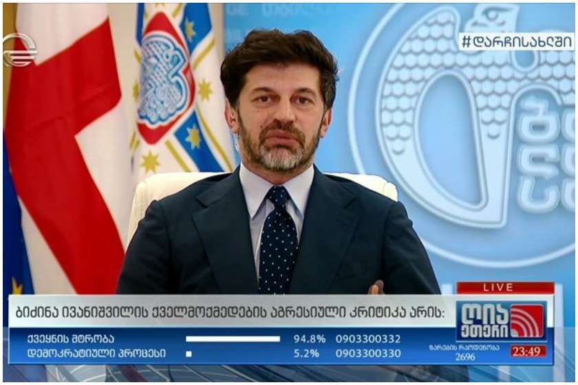 კახი კალაძე