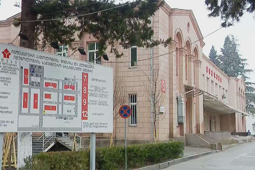 ინფექციური საავადმყოფო