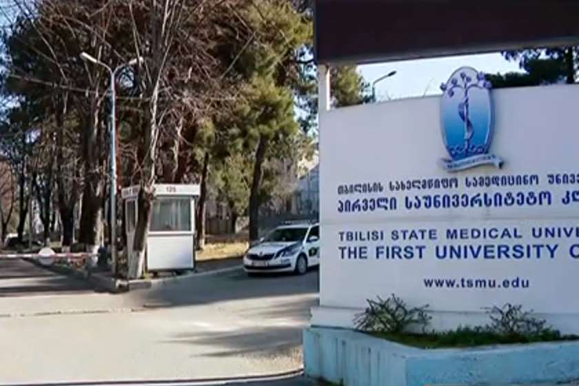 პირველი საუნივერსიტეტო კლინიკა