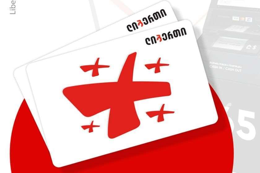ლიბერთი ბანკი