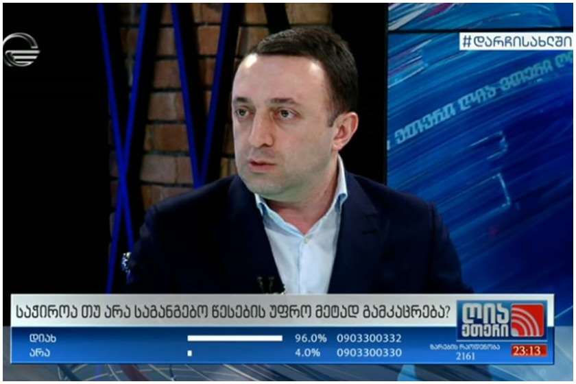 ირაკლი ღარიბაშვილი