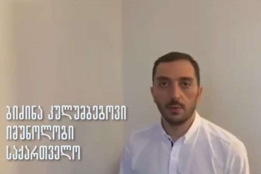 ბიძინა კულუმბეკოვი