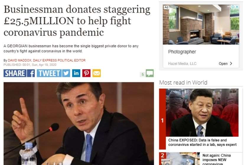 daily express ბიძინა ივანიშვილი
