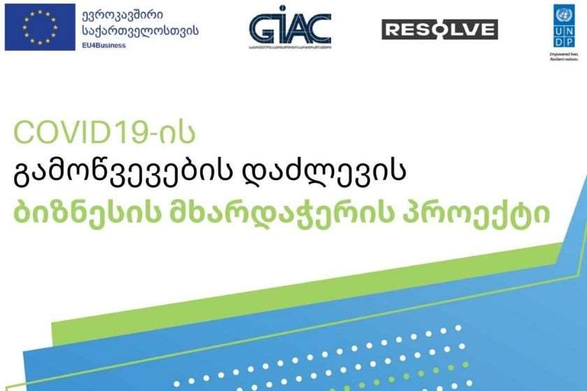 მედიაციის პროექტი