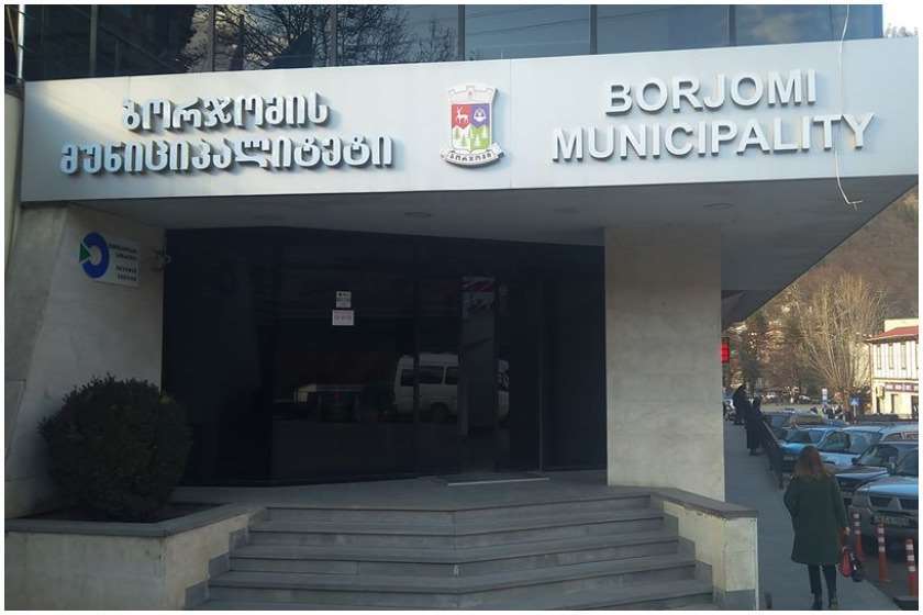 ბორჯომი