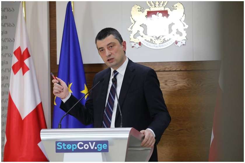 გიორგი გახარია