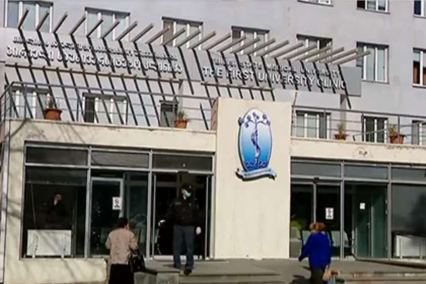 საუნივერსიტეტო კლინიკა