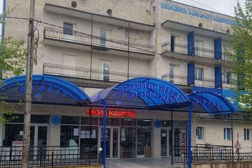 თერჯოლის ცხელების ცენტრი