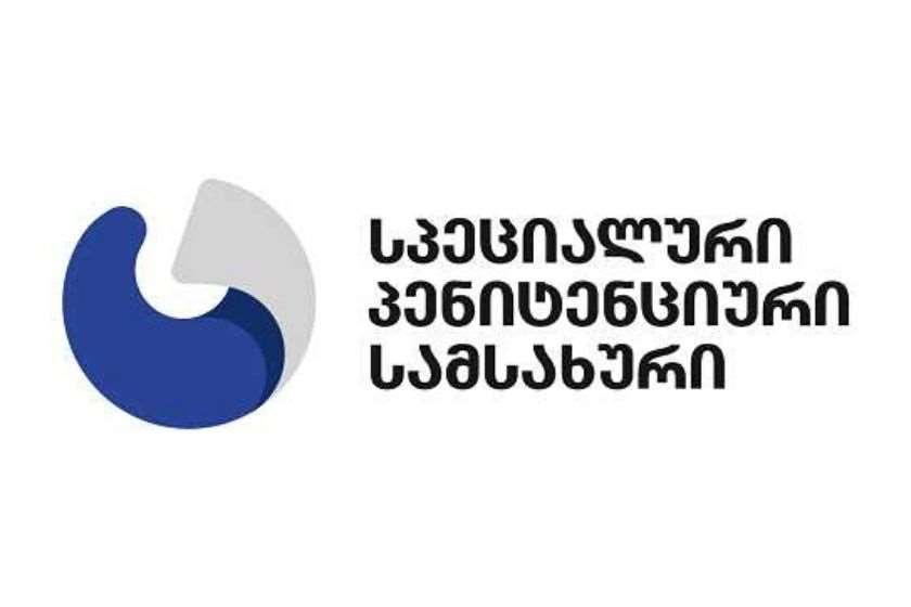 სპეციალური პენიტენციური სამსახური