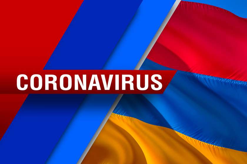 სომხეთი კორონავირუსი