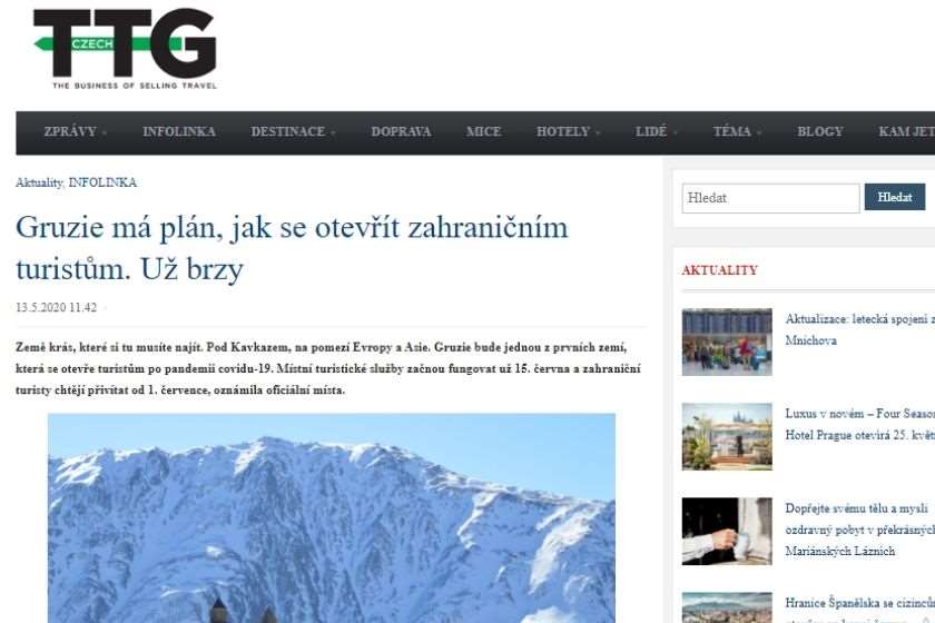 საქართველო ტურიზმი