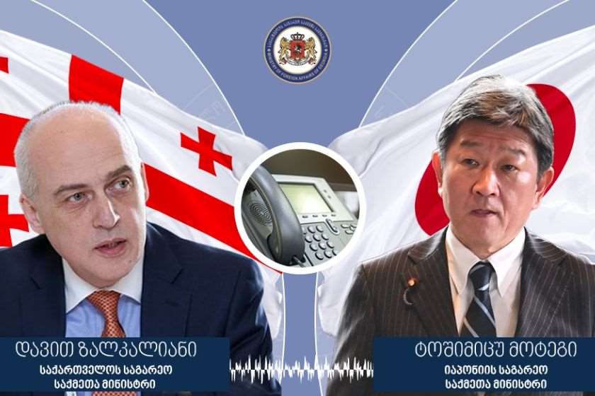 დავით ზალკალიანი
ტოშიმიცუ მოტეგი
