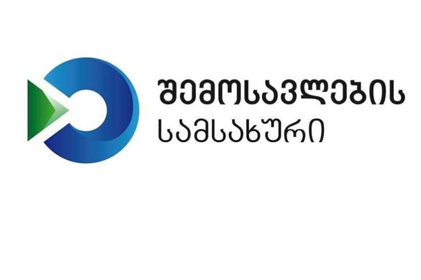 შემოსავლების სამსახური