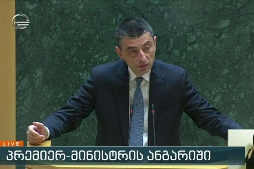 გიორგი გახარია