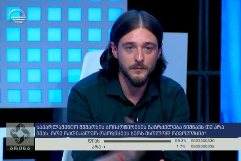 გური სულთანიშვილი