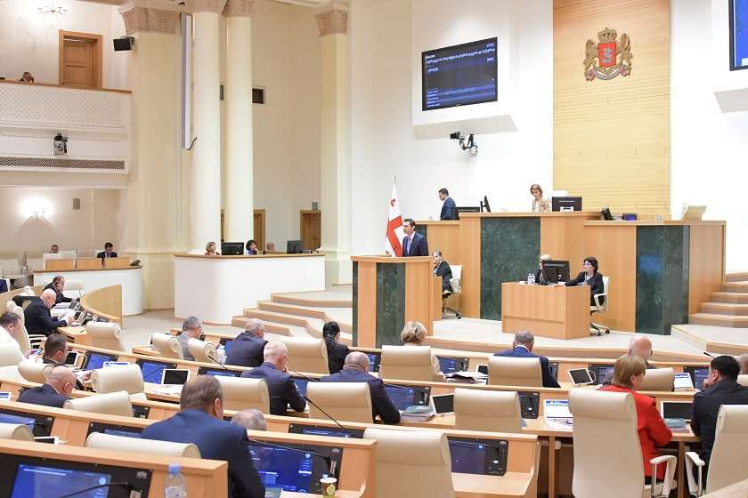 პარლამენტი